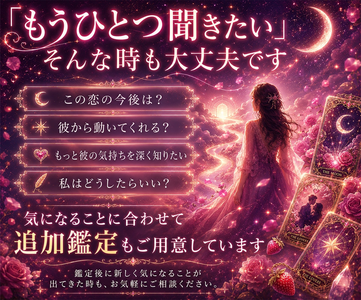 誰にも言えない複雑恋愛♡彼の本音を占います 不倫・秘密の恋｜彼の今の気持ちを優しく読み解きます イメージ5