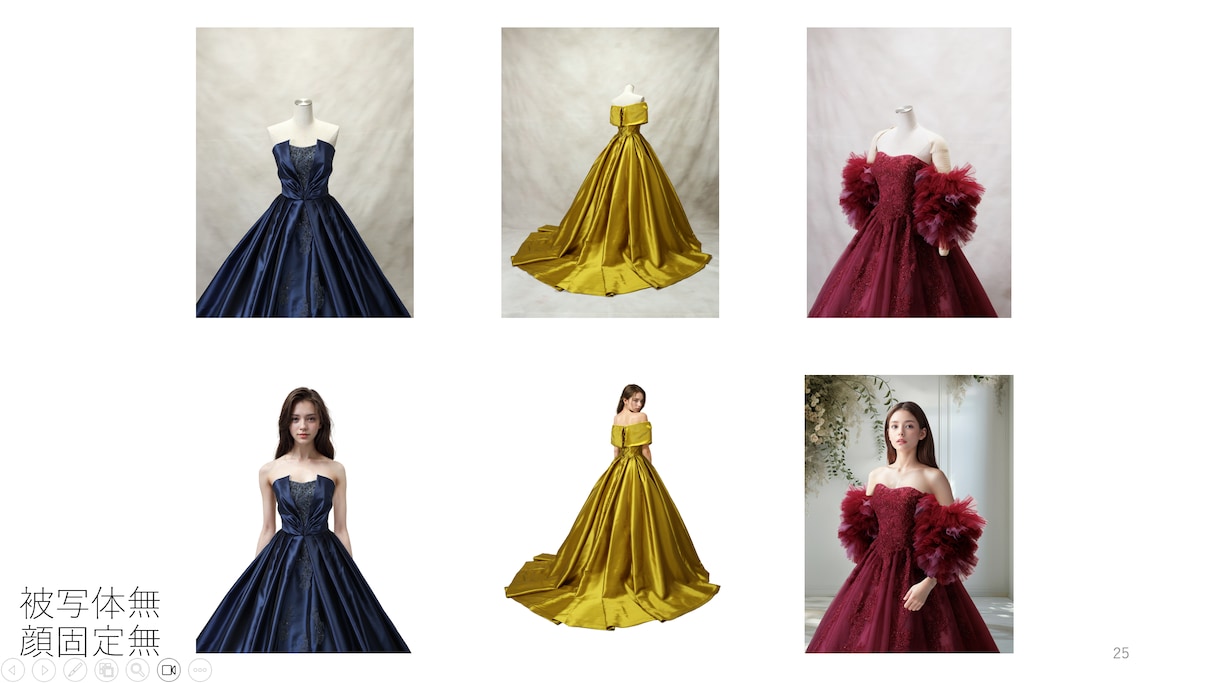 AIファッションモデルで自社ブランド着替えさせます アパレルモデル撮影で悩んでいませんか？ イメージ1