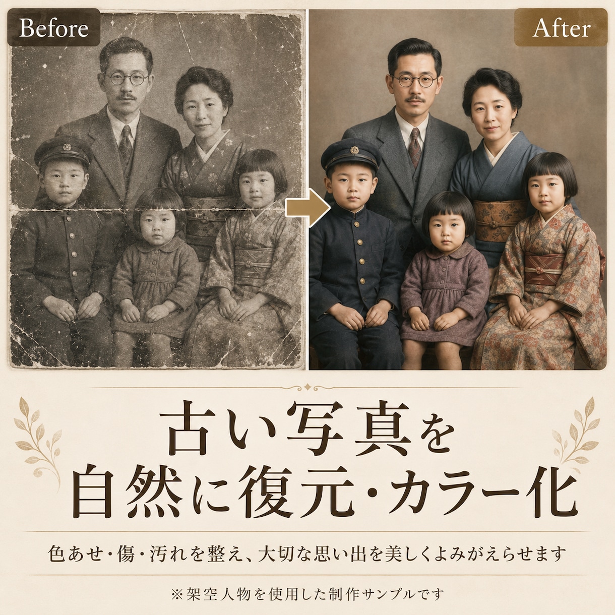 古い写真を自然にカラー化・修復します 大切な思い出を見やすく整えます イメージ1