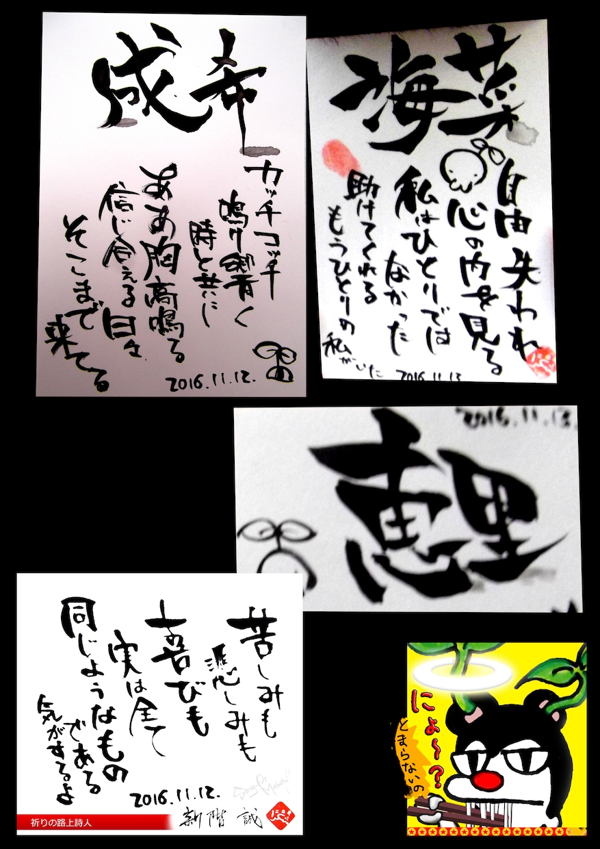 ペン文字、鉛筆文字、ボールペン文字など、書きます 文字書き、代行します！ （*´∀｀*） イメージ1