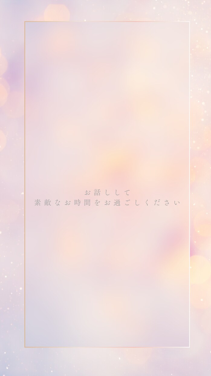 私はバイセクシャルです。ご興味がある方お話します どんな些細なお話でも優しくお伺いいたします^_^ イメージ4