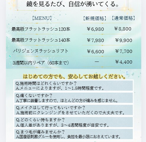 マツエクサロン専用LPテンプレを販売します Canvaで編集も簡単！マツエク集客に特化したLPです イメージ5