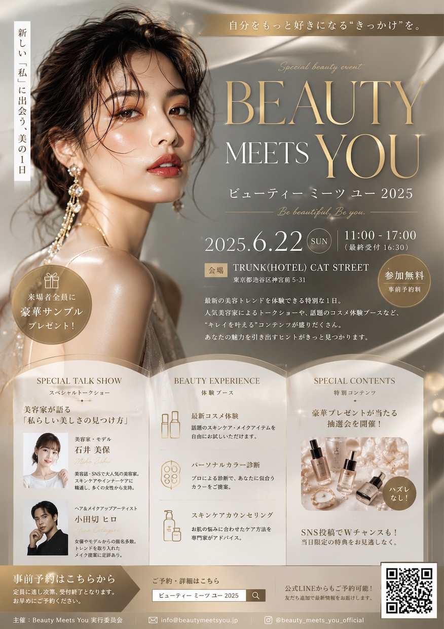 集客に強い！高品質なチラシ・フライヤー制作します 学生、企業イベント、セミナーなど、参加したくなるデザイン制作 イメージ7