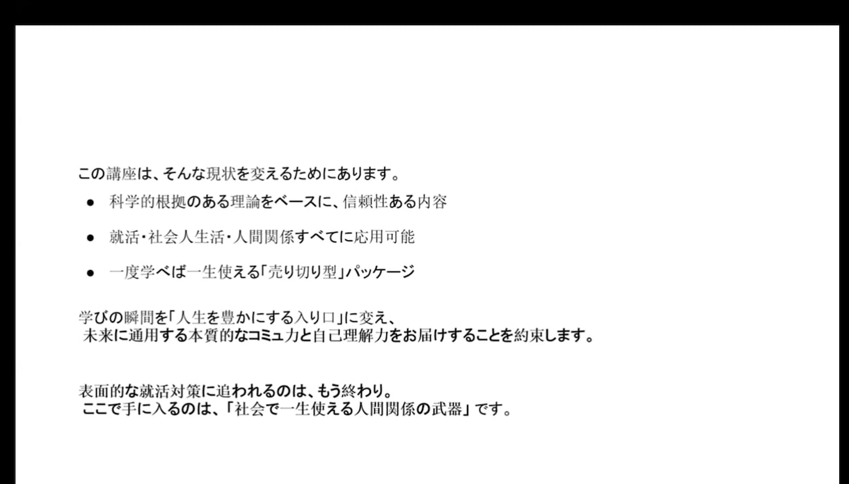 壁にぶつからない人生。即戦力のコミュ力養成します 一度学べばすぐ使える。社会で勝ち抜く、本質的なコミュ力 イメージ4