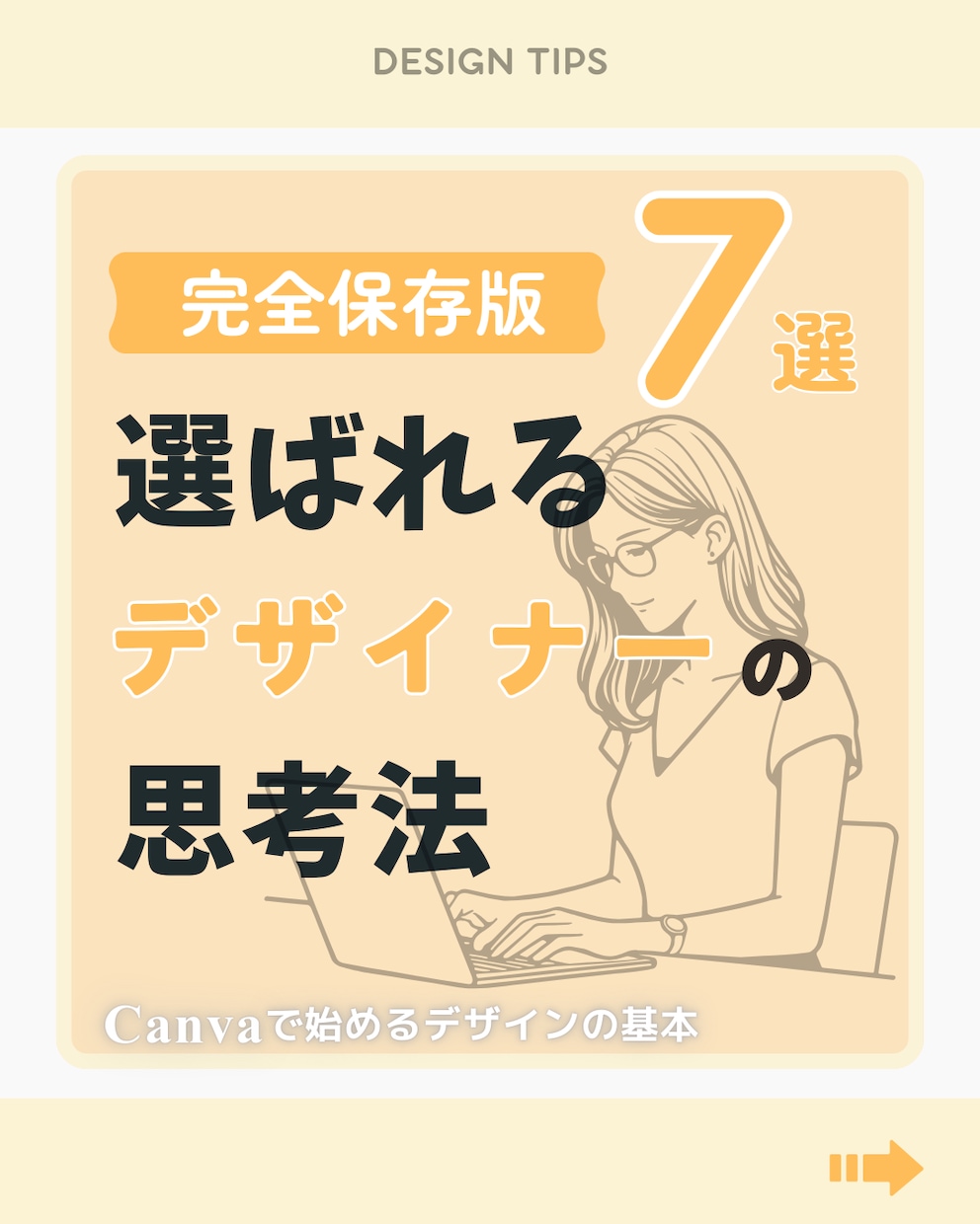 Canvaで簡単！伝わるデザイン作成します 忙しい事業者向け｜早く・安く・見栄え良く イメージ8