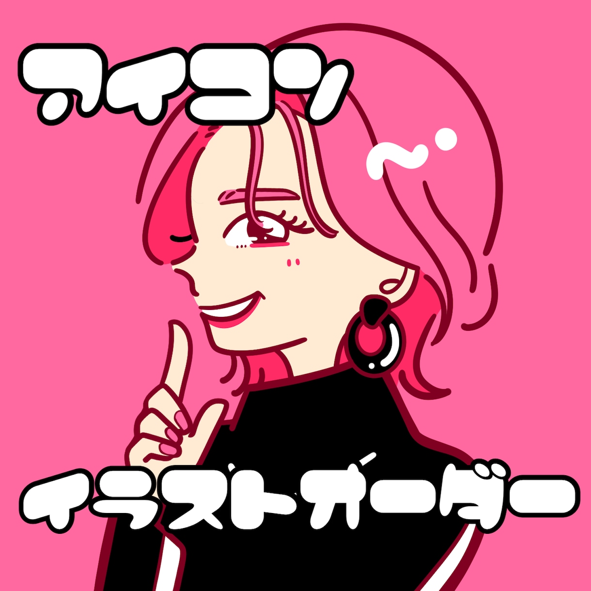 元気で明るいポップなアイコン描きます 小さな○の中でもはっきりと目立つ個性派アイコン☀️ イメージ1