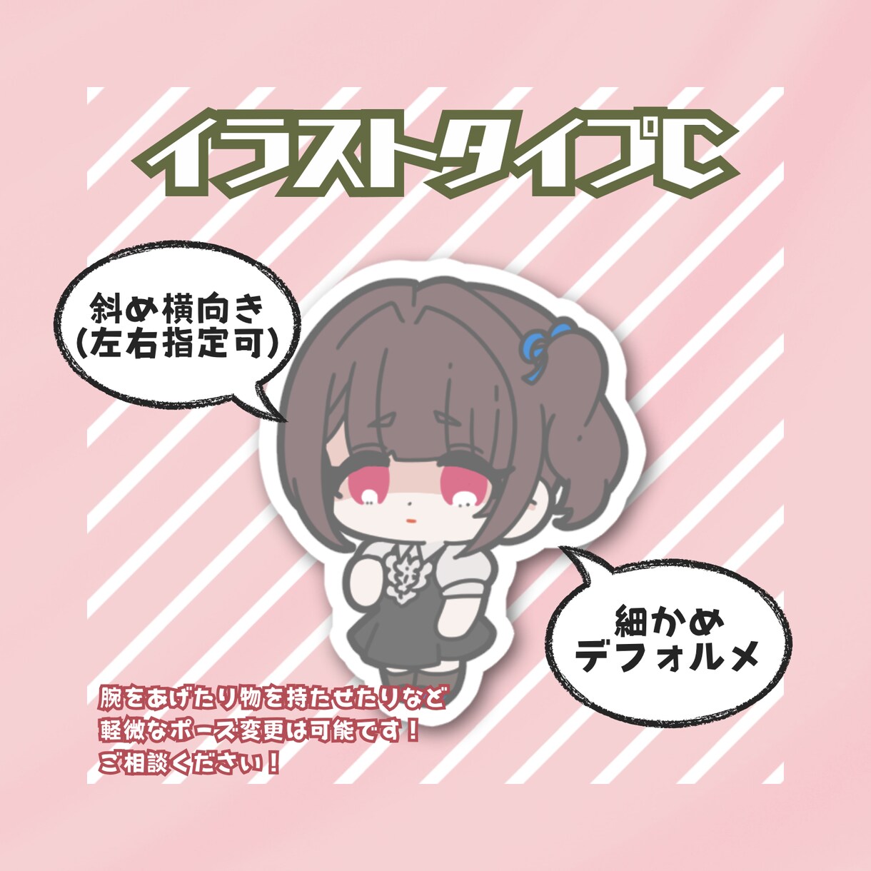かわいいデフォルメイラストを描きます 少数ならお早目納品！4体からは500円引き！ イメージ5
