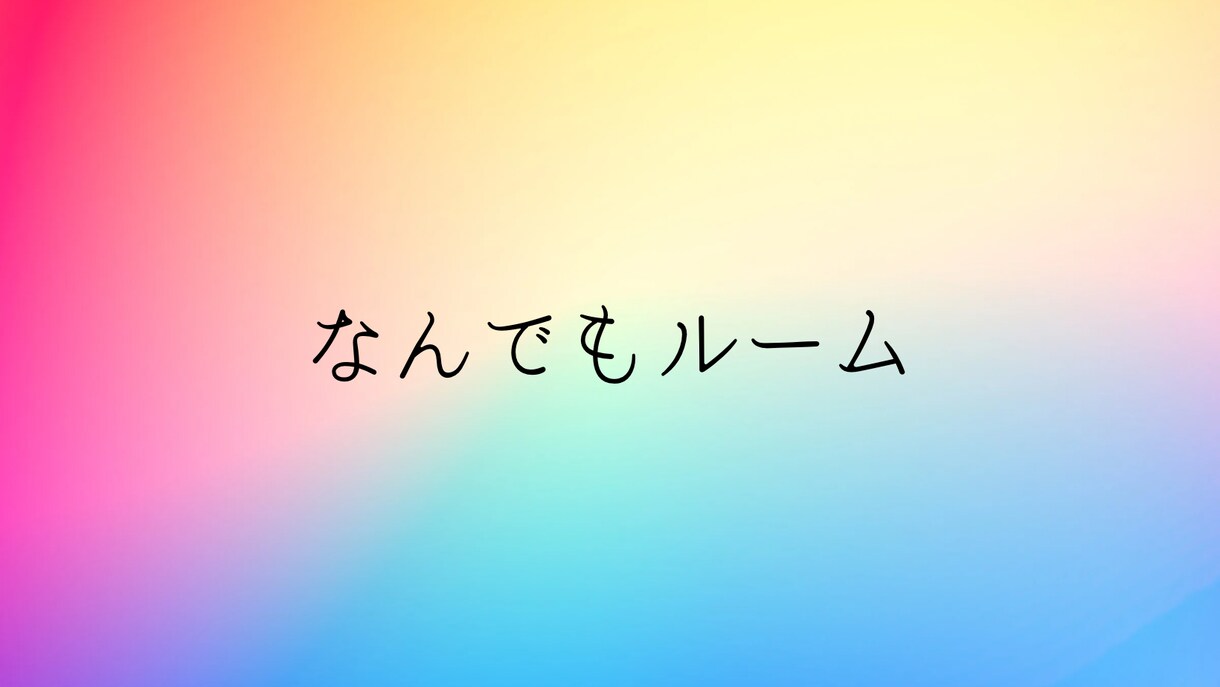 おはようございます 良い１日がすごせるように、また１日の締めくくりに！ イメージ1