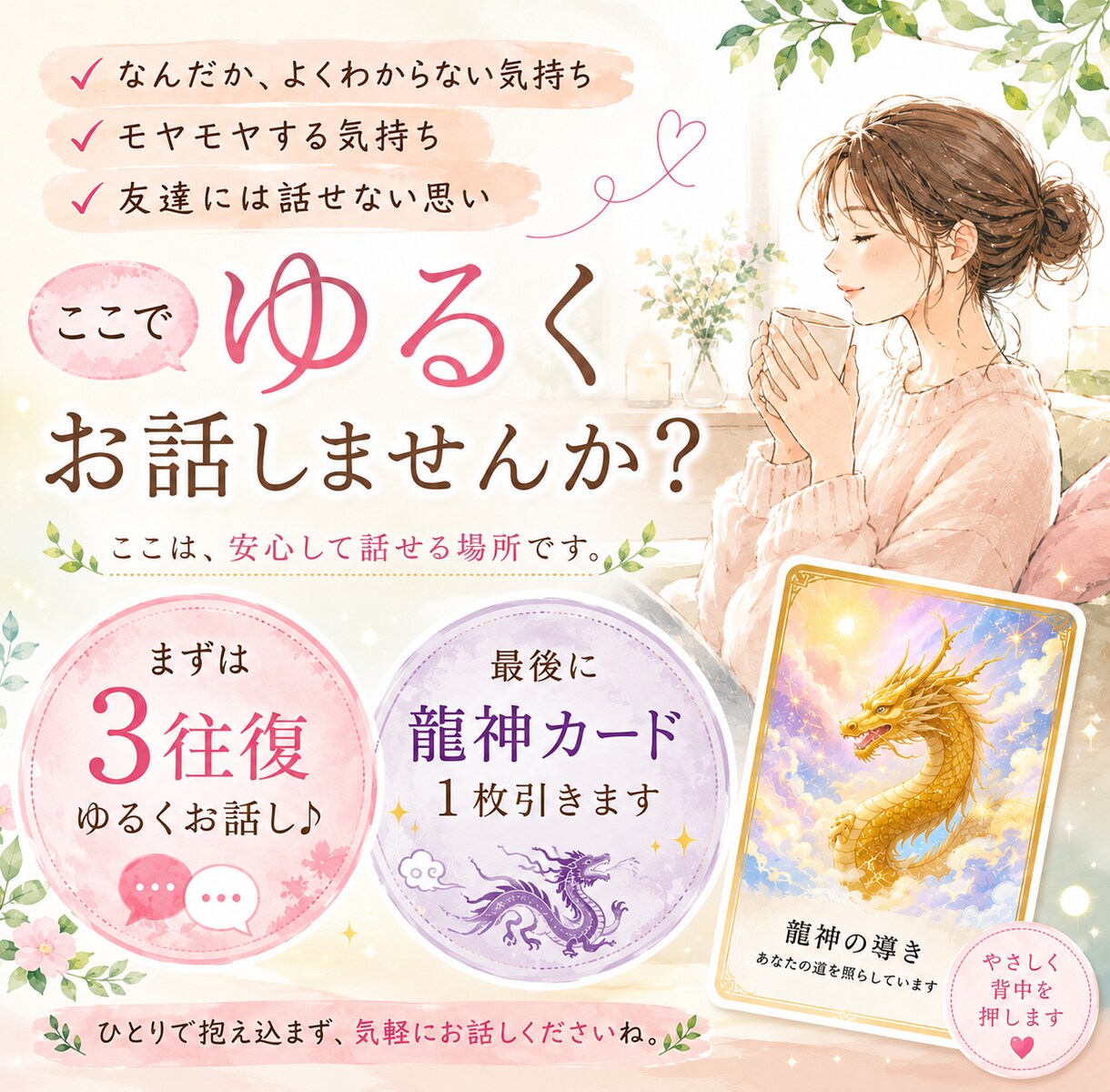 思考迷子になってる方チャットでお話聞きます なんだか気持ちモヤモヤ気分がイマイチな人、ゆるくお話ききます イメージ1