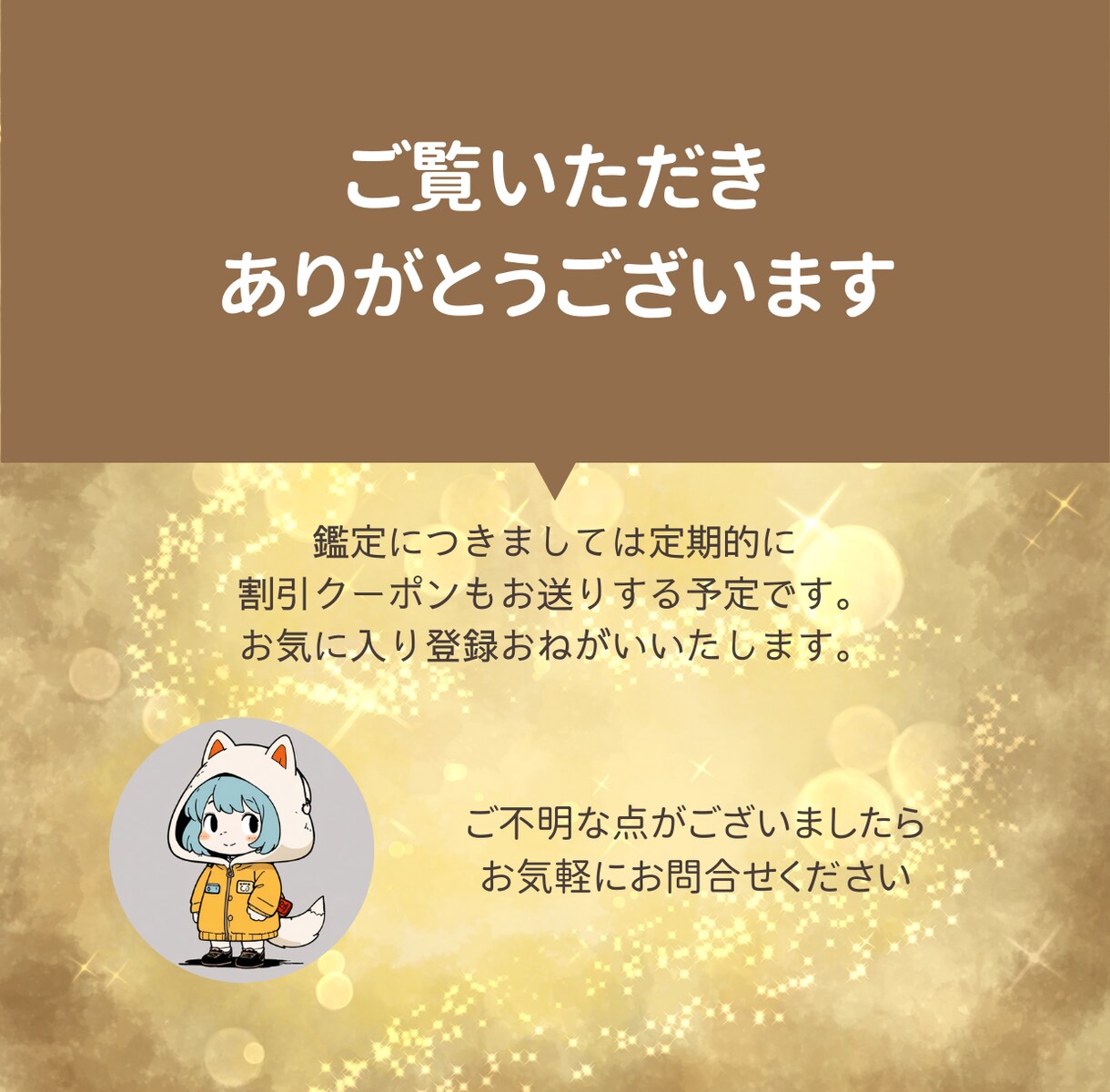 天職・副業発掘！才能と金運アップの方向性鑑定します “金運アップ”につながる最適な方向性をお伝えします。 イメージ4