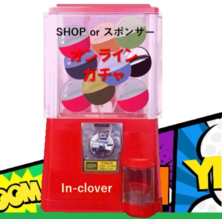 ECサイトのガチャ＆集客機能付き制作します オリジナガチャ機能・集客機能付き　【動画あり】 イメージ4