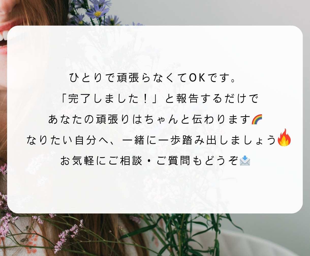 報告だけ！ダイエット習慣を2週間サポートします 自信のある自分に！理学療法士があなたの頑張り応援します！ イメージ5