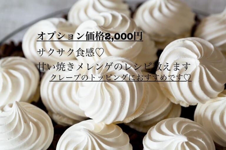 某高級クレープ店のクレープ生地のレシピ教えます 知る人ぞ知る高級クレープ店の味を再現してみました♡ イメージ8