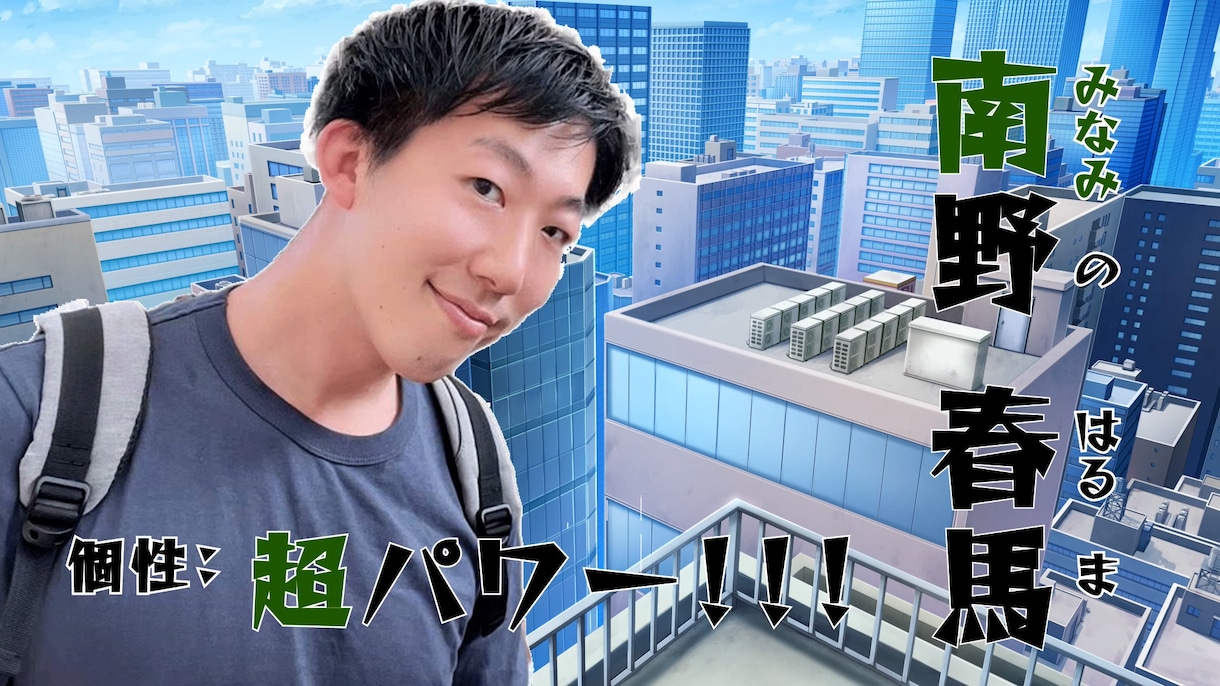 僕のヒーローアカデミア風★結婚式ムービー制作します 【最短3日納品】必殺技エフェクトとお笑い要素で盛り上がる！ イメージ2
