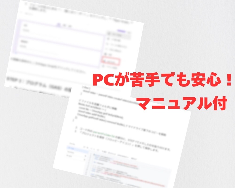 Google完結！写真自動仕分けシステム作ります 写真をスマホで送るだけ。専門用語なしで事務作業を自動化！ イメージ3