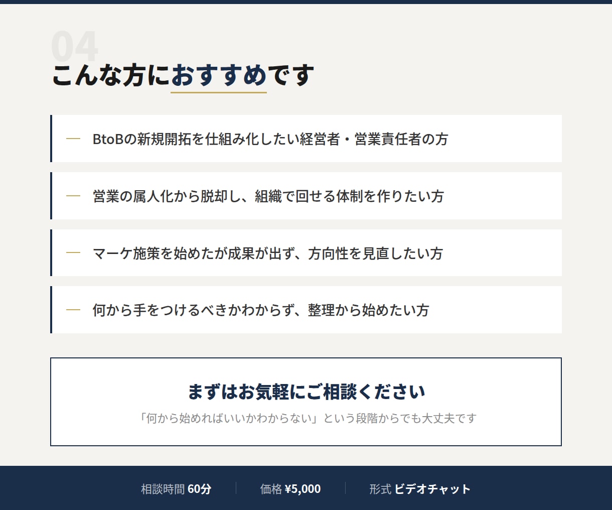 BtoB営業の仕組み化を大手出身者が支援します メーカー系企業20年の営業・マーケ実務経験で伴走 イメージ6
