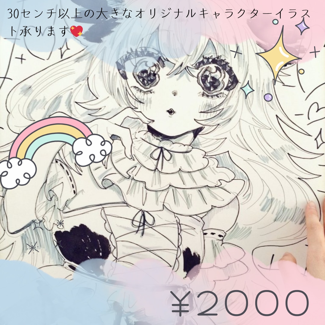 イラストを描かせて頂きます 可愛く宝石のような子を描くのが得意です❦ イメージ1