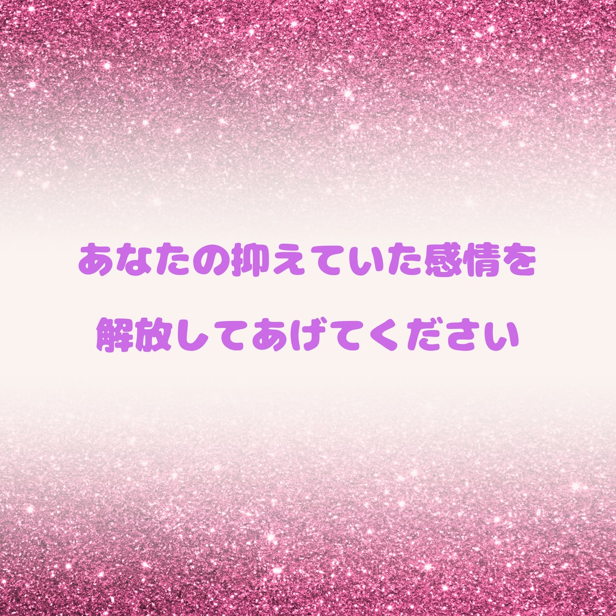 あなたをジャッジしない私があなたのお話お聞きします 良い悪いで判断しない私だからこそ聞けるお話があります イメージ8