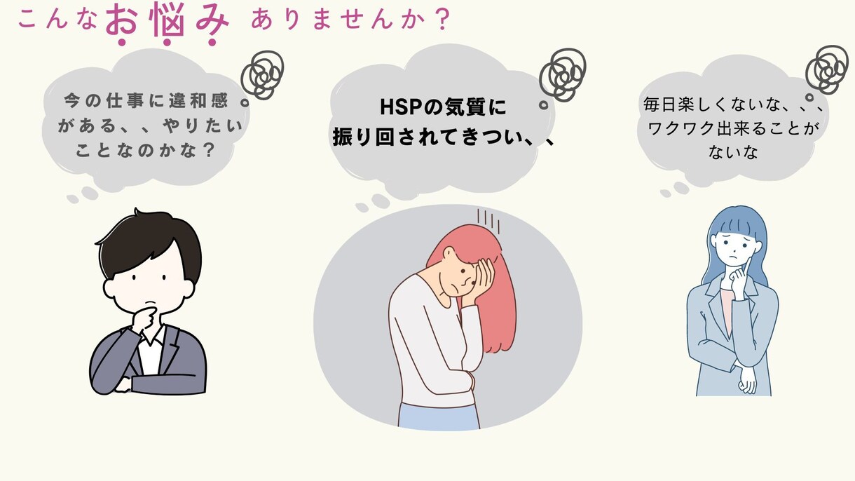 あなたのやりたいことを一緒に見つけます 「あなたの本当の想いを、一緒に見つけるサポートを。」 イメージ3