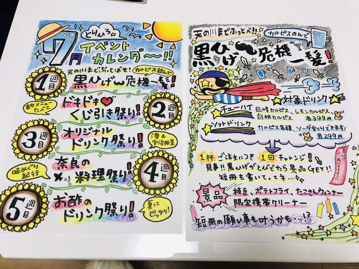 暖かみのあるメニュー、POP、チラシ手描きします ラミネート可◎手描きで心を込めて描きます！ イメージ5