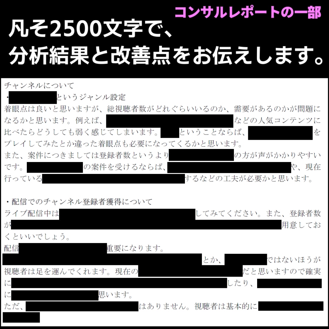 現役YouTuberがチャンネルコンサルします 経験9年以上・受賞歴あり・コンサル多数・急上昇掲載あり イメージ8