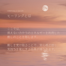 チャネリング・高次の存在ハイヤーセルフと繋がります お相手を通じて本来の自分を知る：魂の恋愛・パートナーシップ イメージ3