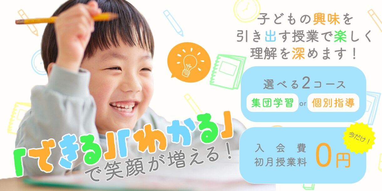 直感的に”わかる”デザイン作ります 言葉だけに頼らない”わかりやすい”WEB画像 イメージ5