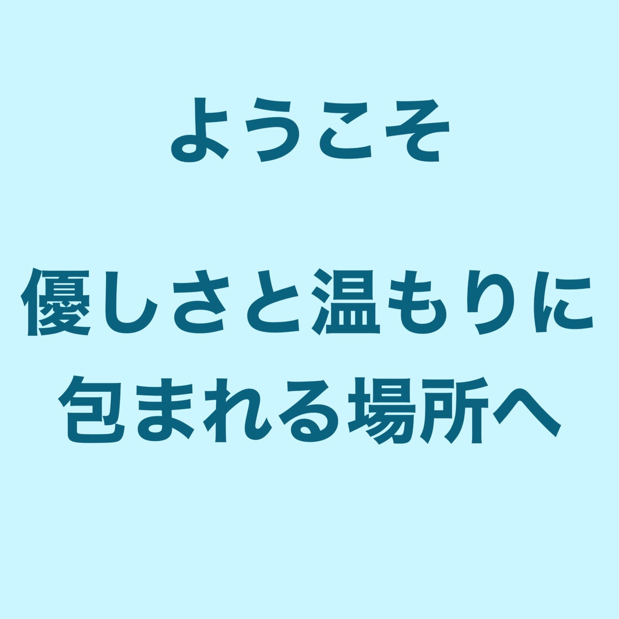 愚痴、話し相手、あなたを優しく受け止めます 否定、アドバイスはしません。どんな話でもどうぞ イメージ2