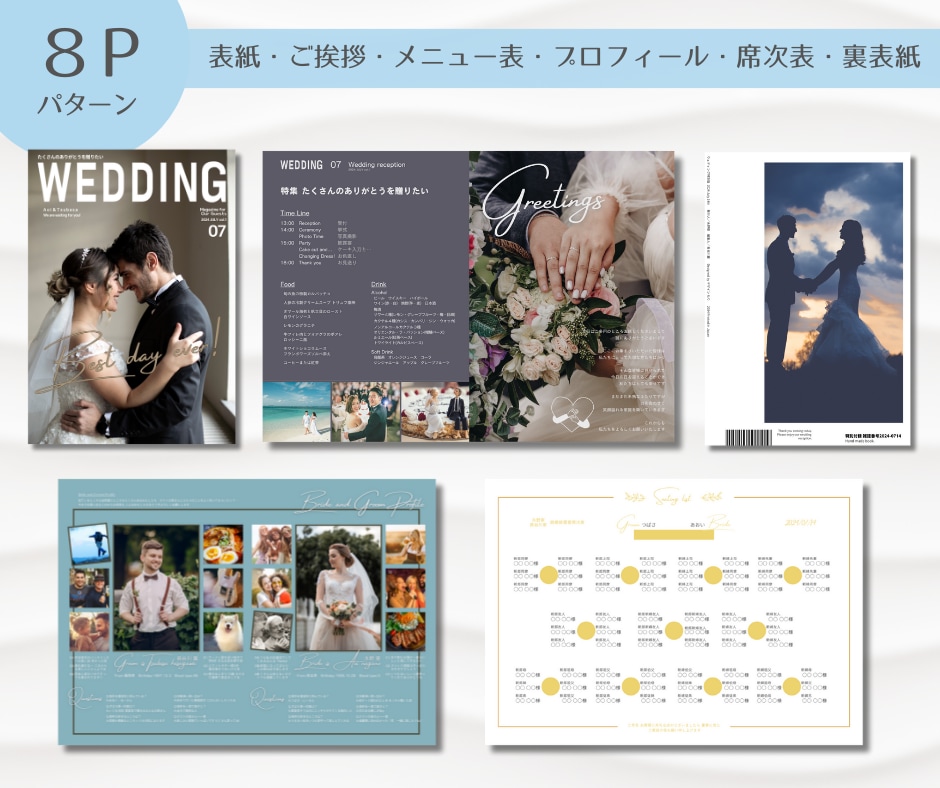 雑誌風♪プロフィールブックのテンプレ差し上げます スマホで簡単！お二人オリジナルのブックが作れます イメージ2