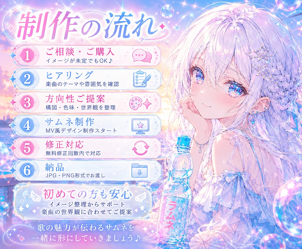 歌ってみたサムネイル制作します 歌の世界観が伝わるサムネイルを制作します♪ イメージ4