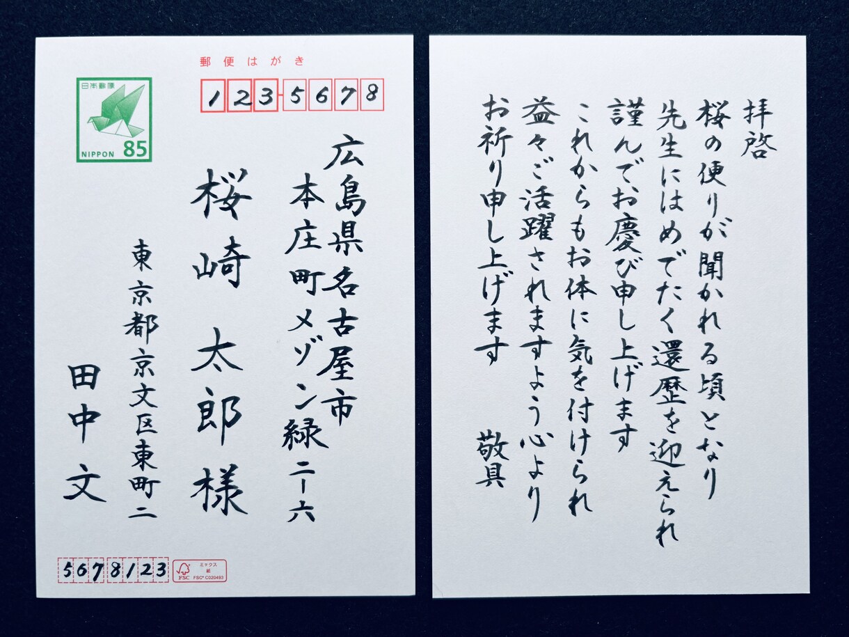 代筆いたします お相手の方に喜んでいただける代筆です。 イメージ1