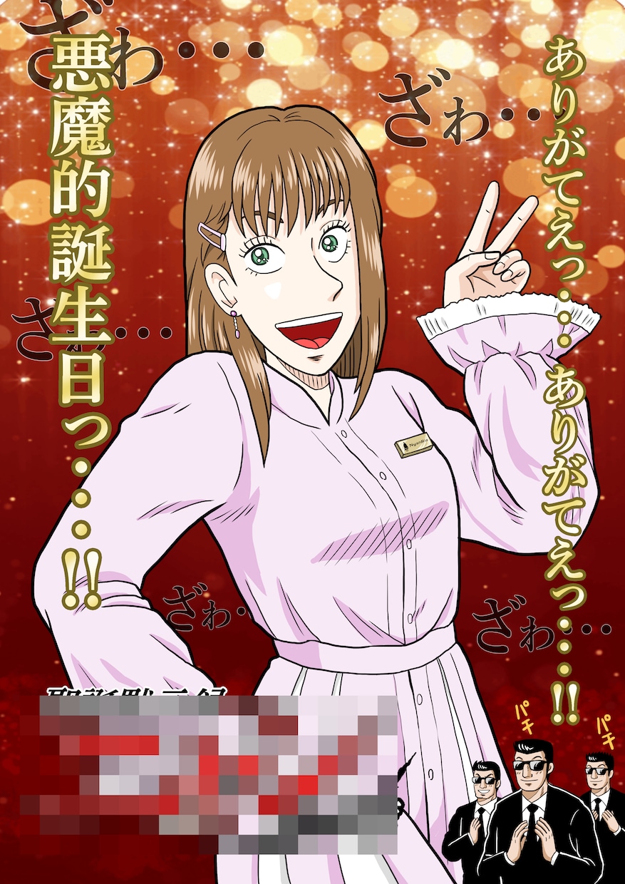 圧倒的…！ギャンブル漫画テイストの似顔絵を描きます 圧倒的な緊張感っ……！！勝負の世界観で、あなたを主人公に。 イメージ3