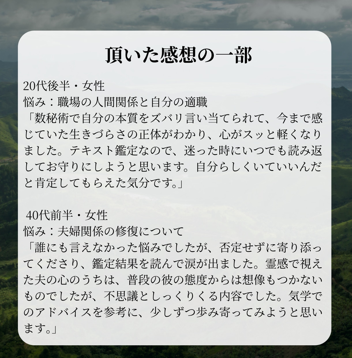 白龍巫女が霊感で仕事の成功と天職を導き出します 白龍の神託と数霊の力で、あなたの才能を解き放ち成功へ導きます イメージ5