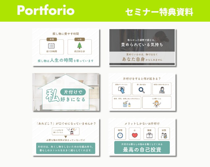 構成からお任せ！伝わるスライド資料を作成します 原稿・メモから、構成・図解まで対応します イメージ8