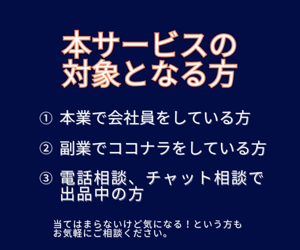時間がない人向け！ココナラサービスページを整えます モニター価格！自分で考える時間を"節約"してみませんか？ イメージ4