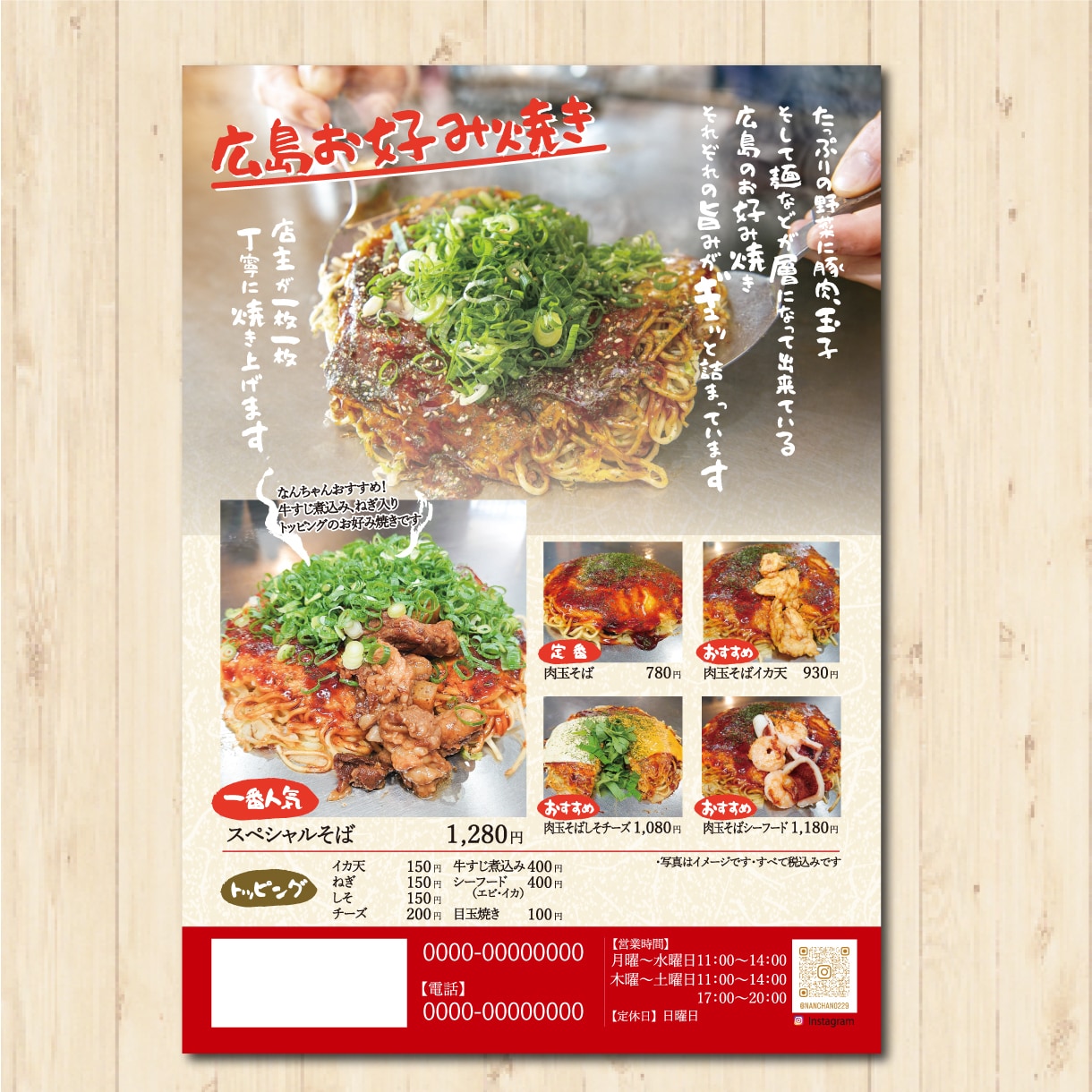 20年の飲食店経営＆デザイン経験を生かし作ります ココナラ[店舗チラシ]ランク1位達成・飲食に強いデザイナー イメージ4