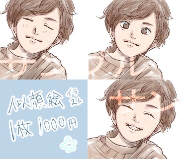 シンプル＊おしゃれで可愛いイラスト作成いたします ★最安値★商用利用可◎文字入れ無料！ イメージ6