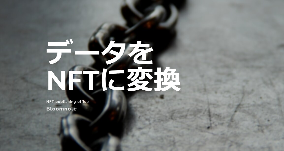 契約書、証明書、その他証書全般、NFTに変換します 信頼を損なわないために、始めから手を打つ！ イメージ2