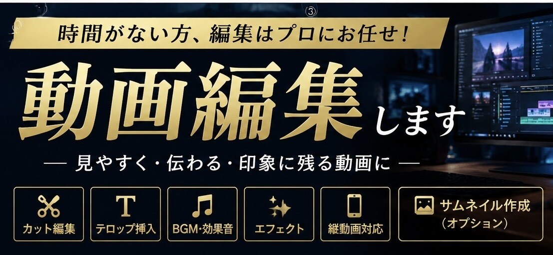 TikTok・YouTube ショート編集します テロップ付きでテンポ良く動画編集します！ イメージ3