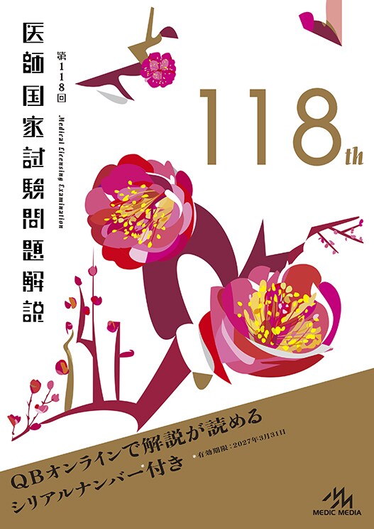 医師国家試験で覚えることを教えます 元大手医師国家試験予備校講師が教えます イメージ1