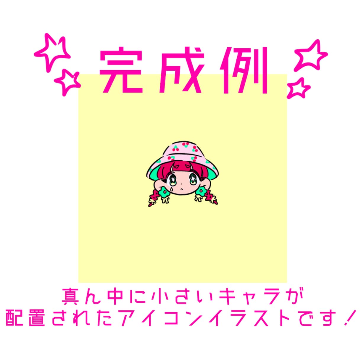 さくっと！かわいいミニキャラアイコン描きます ゆるくて柔らかいタッチのアイコンイラスト イメージ4