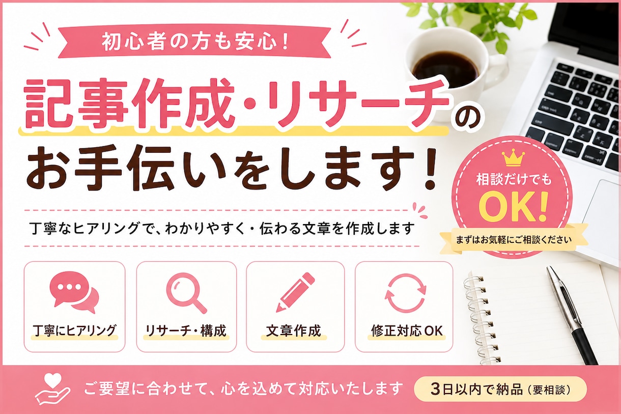ビジネスメール・応募文・添削をサポートします 「文章がうまく書けない」を解決 イメージ2