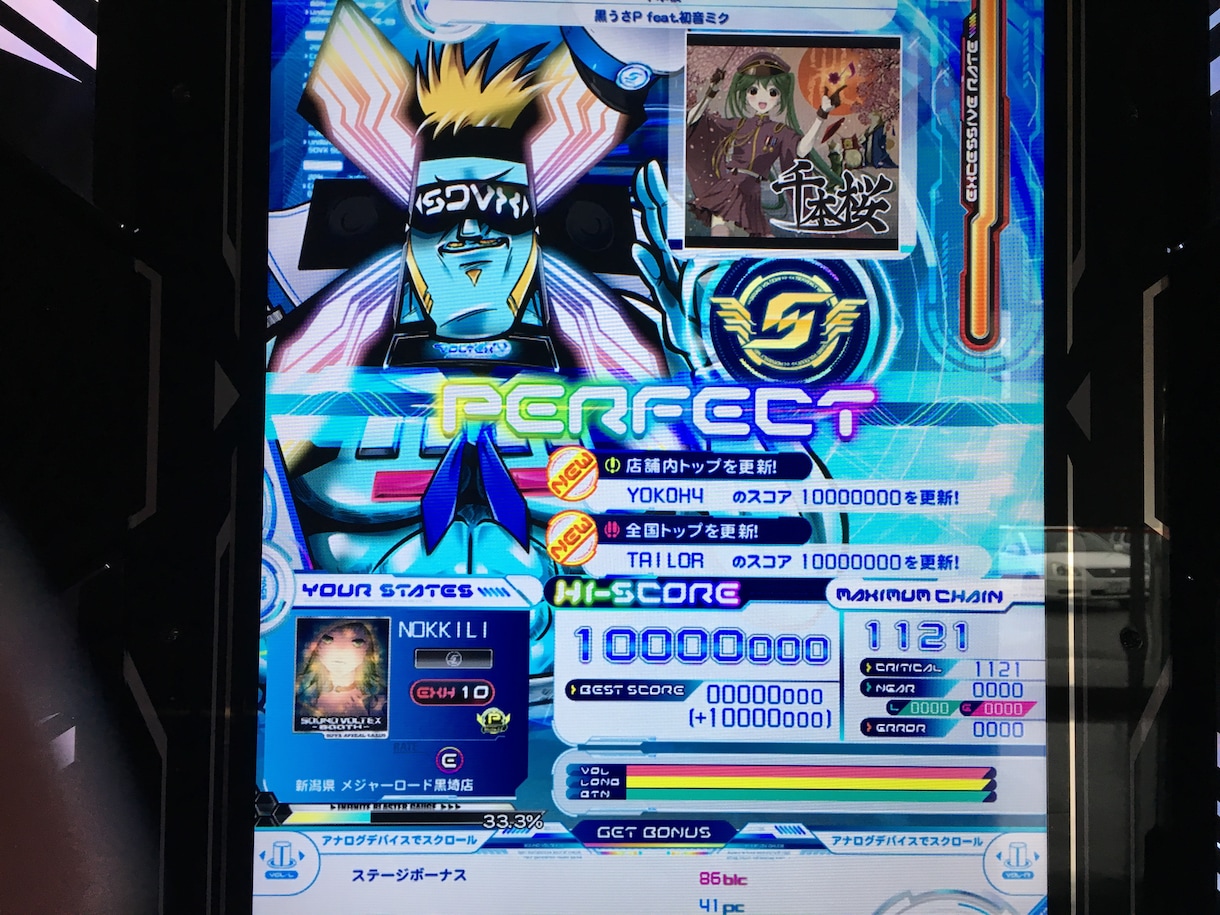 音ゲーの上達法、音ゲーについて教えます 音ゲーが上手くなりたい人、音ゲーを詳しく知りたい人 イメージ1
