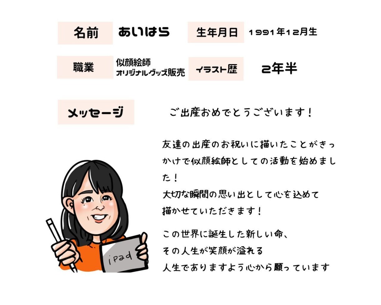 命名書★お子様のお名前入りで似顔絵を作成します 出産祝い・記念・ギフト・プレゼントにおすすめ★データ納品です イメージ9
