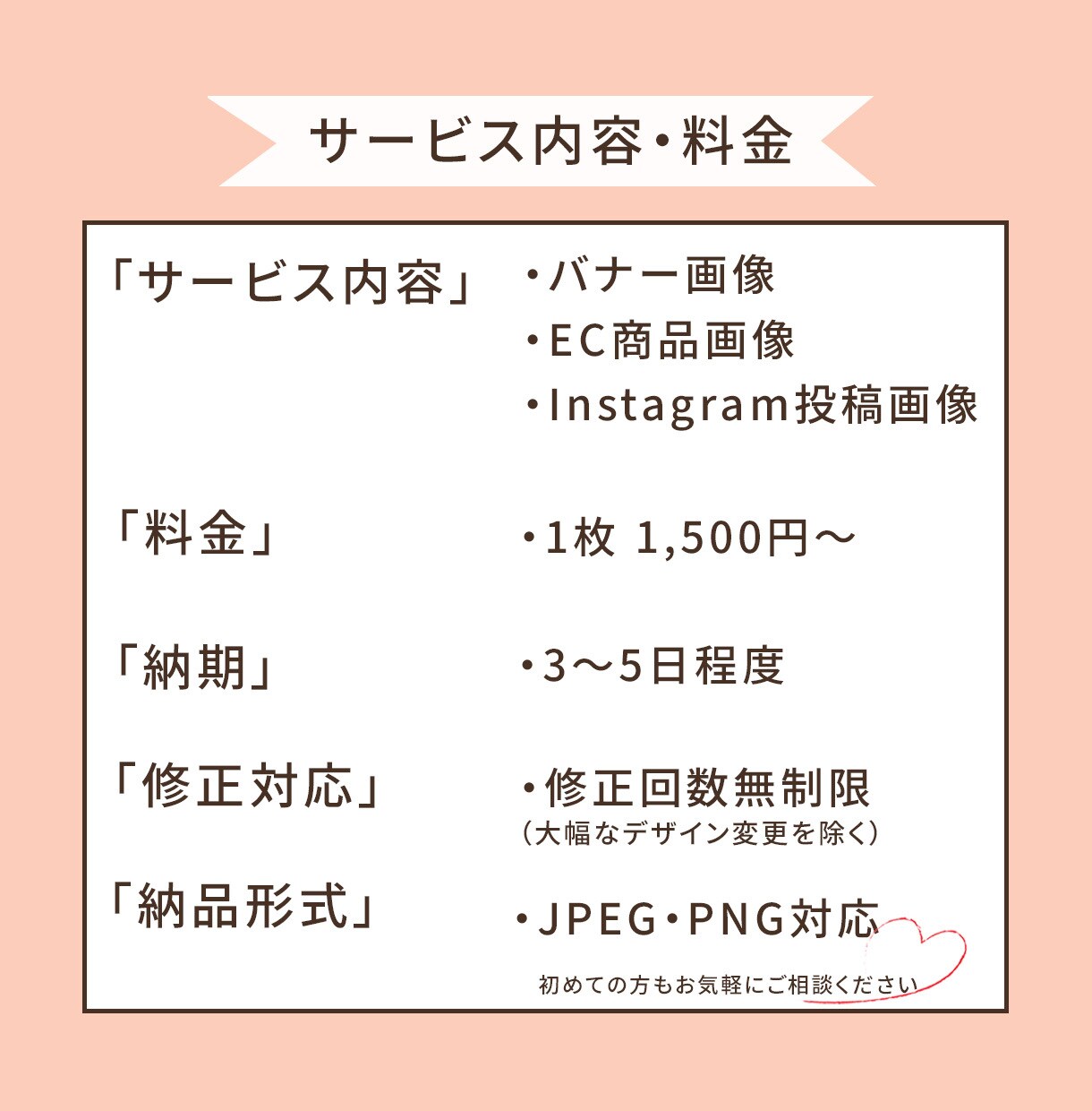 女性向けに特化！WEB画像制作します 女性目線のデザインで「欲しい」を引き出す画像を丁寧に作ります イメージ7