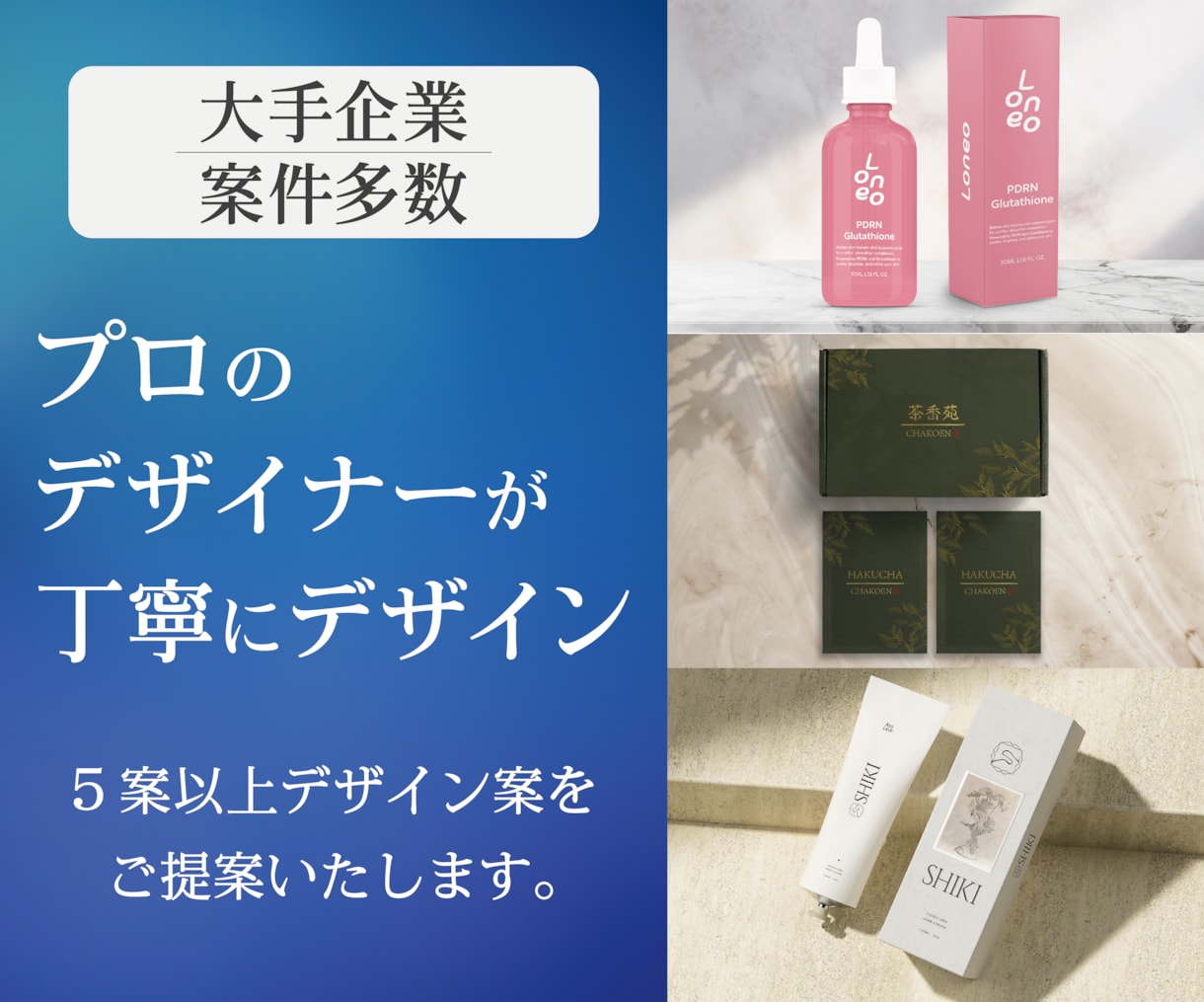 パッケージのプロが作成いたします 限定価格！事務所設立に伴いSALE中！ イメージ1