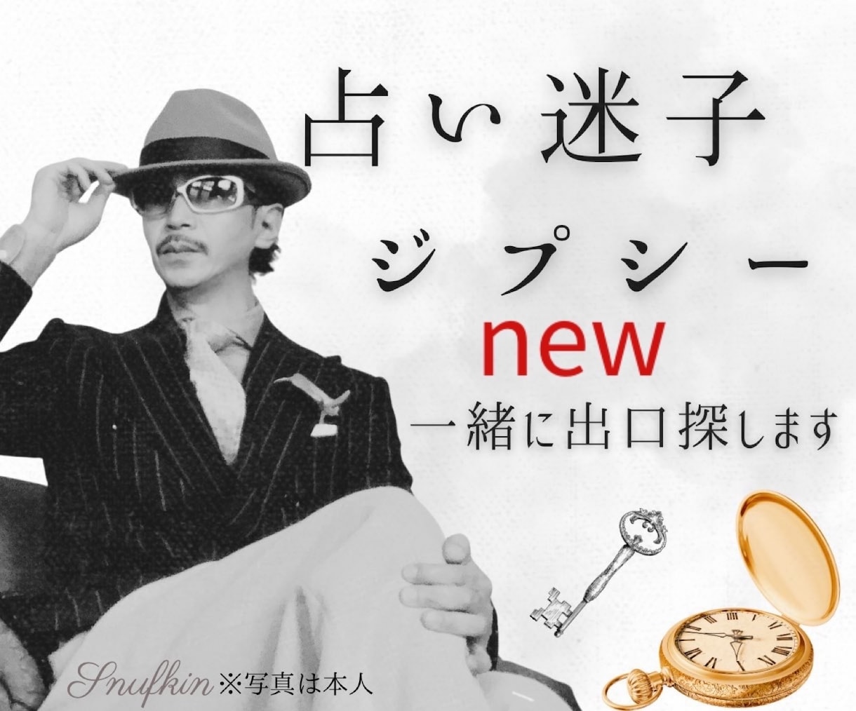 占いジプシー卒業✨モヤモヤを解消し出口へと導きます 占い依存・迷子からの脱出！幸せな未来へ進むお手伝いをします イメージ1