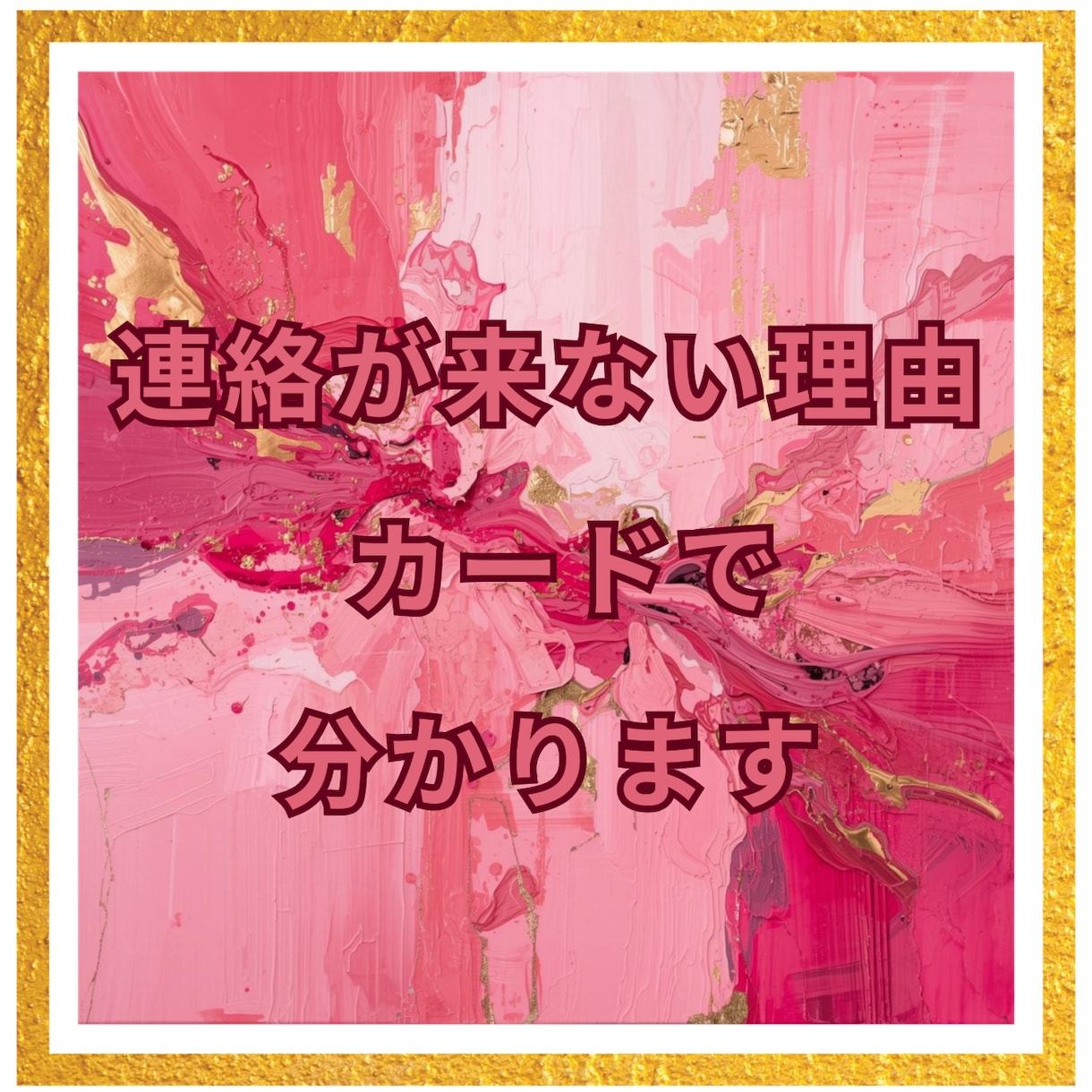 彼の本当の気持ちをタロットで読み解きます タロットとルノルマンで彼の本音や恋の流れを丁寧に読み解きます イメージ4