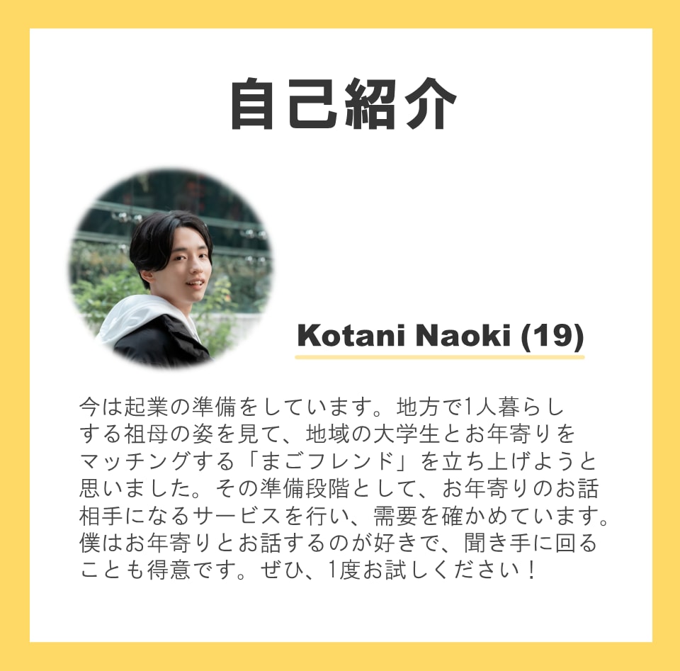 お年寄り・高齢者のお話し相手になります お年寄り・高齢者・おじいちゃんおばあちゃんの話相手、傾聴 イメージ2