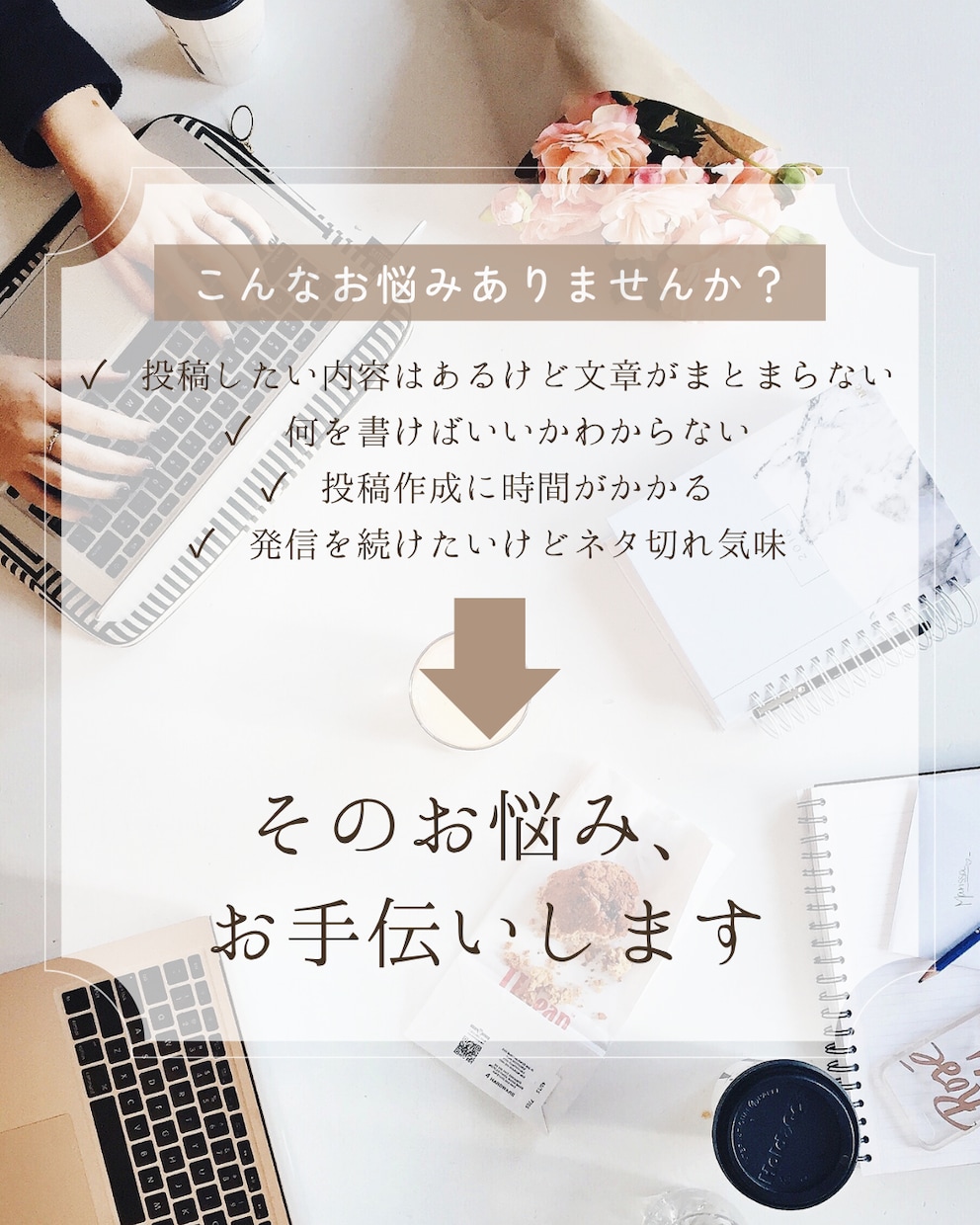 Instagram投稿文を作成します あなたらしさが伝わる文章をお届けします イメージ2